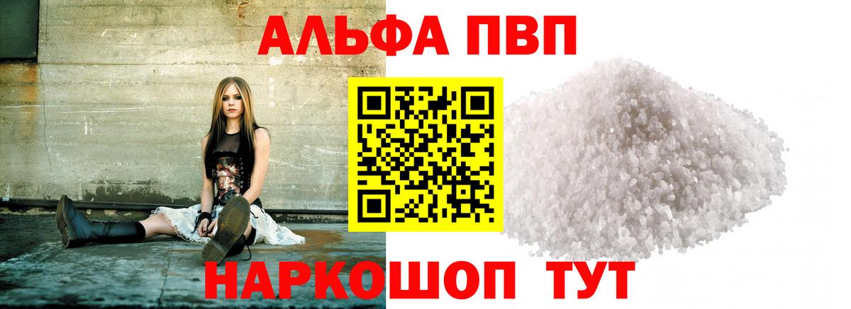 APVP Соль  Вход с VPN  Азнакаево  Alpha PVP кристаллы  A PVP Соль 