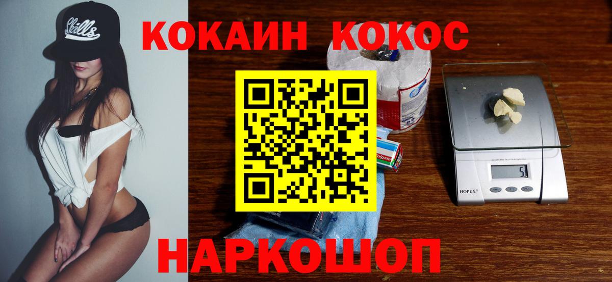 КОКАИН Перу  КОКАИН Fish Scale  Вход с VPN  что такое наркотик  Азнакаево 