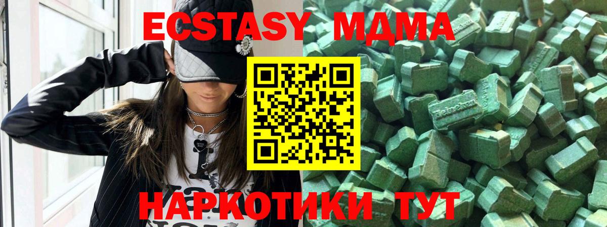 МЕГА онион  Ecstasy VHQ  Экстази  Азнакаево  Вход с VPN  Экстази 300 mg 