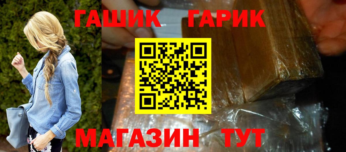 ГАШ Premium  Вход с VPN  Гашиш hashish  ГАШ  Азнакаево 