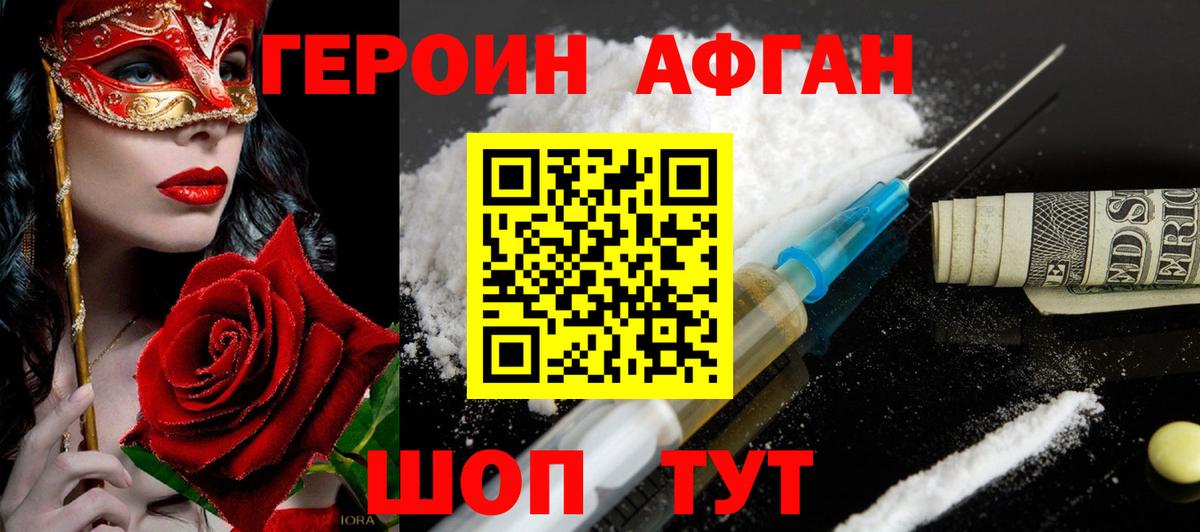 Героин герыч Азнакаево