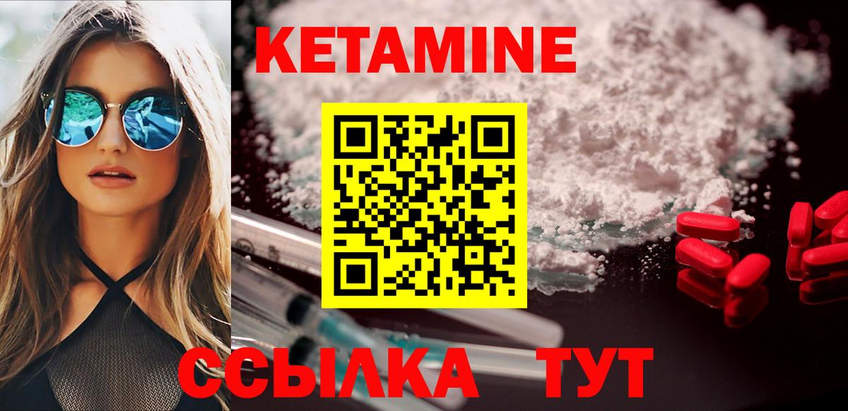 КЕТАМИН ketamine  Вход с VPN  КЕТАМИН VHQ  Азнакаево 