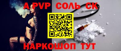 ALPHA-PVP Рузаевка