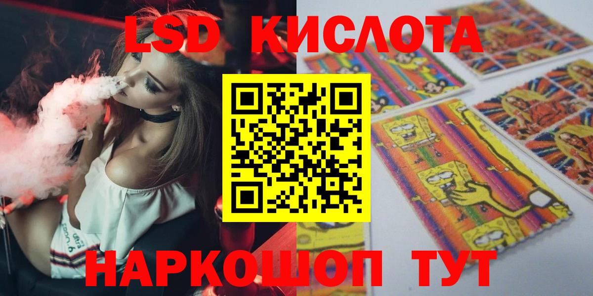 ЛСД экстази кислота  Вход с VPN  Азнакаево  ЛСД экстази кислота 