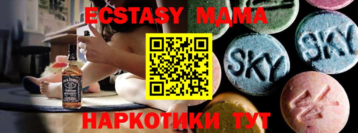 Азнакаево  MDMA crystal  Вход с VPN 