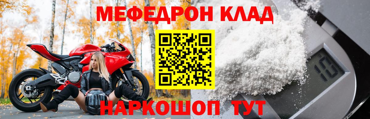 Меф кристаллы Азнакаево