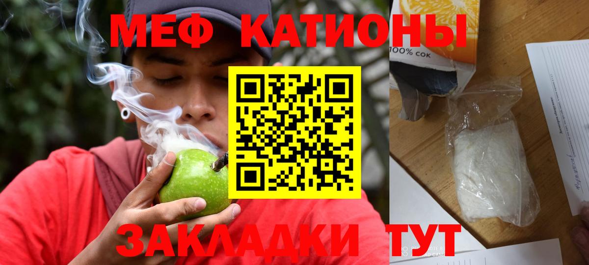 МЕФ mephedrone  МЯУ-МЯУ кристаллы  Азнакаево  МЕФ  Вход с VPN 