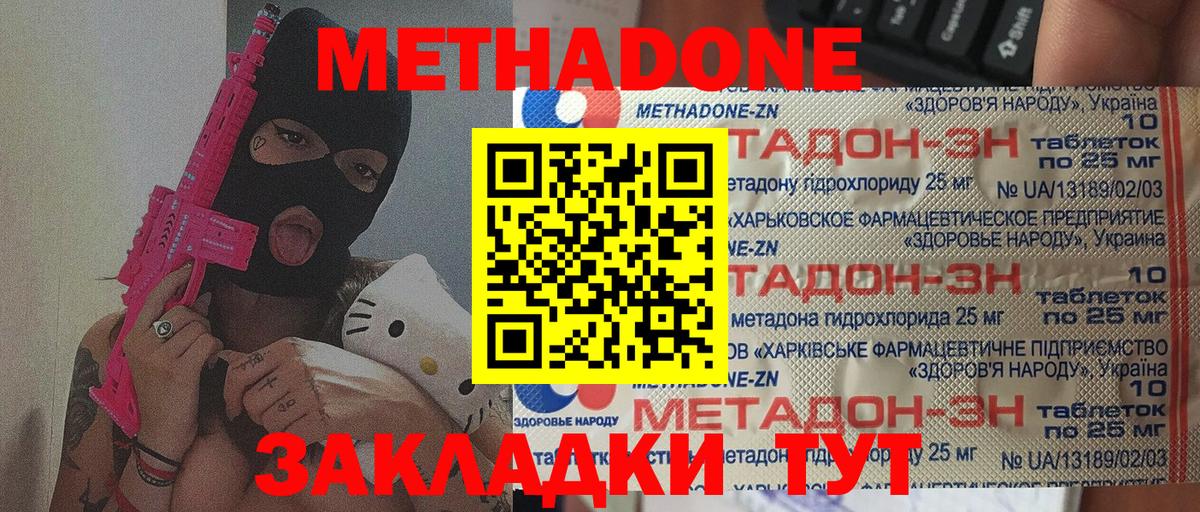 Метадон мёд Азнакаево