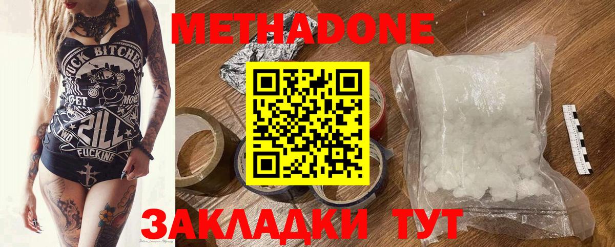 МЕТАДОН methadone  Вход с VPN  Азнакаево  МЕТАДОН methadone 