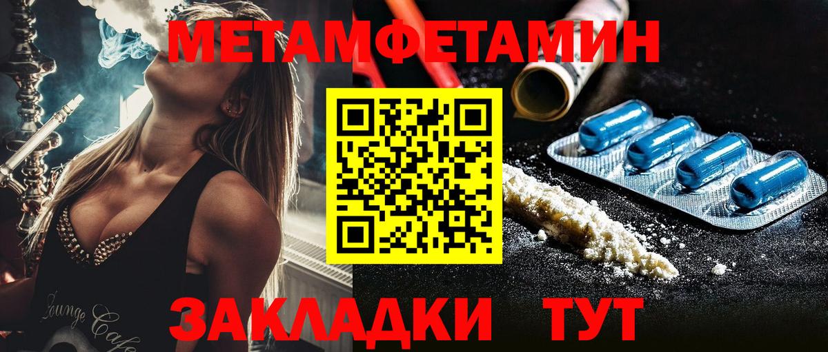 Азнакаево  МЕТАМФЕТАМИН мет  Вход с VPN 