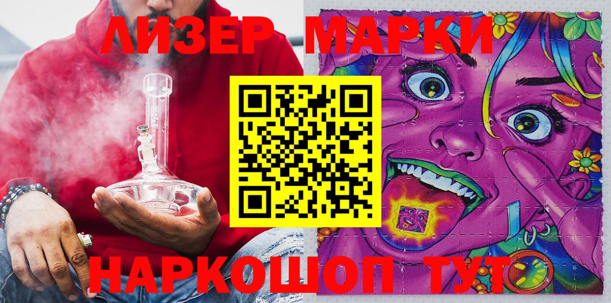 Марки 25I-NBOMe 1500мкг  Вход с VPN  Марки 25I-NBOMe 1500мкг  Азнакаево 