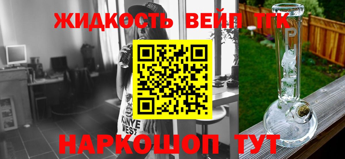 Дистиллят ТГК вейп  Вход с VPN  ТГК вейп  Азнакаево 